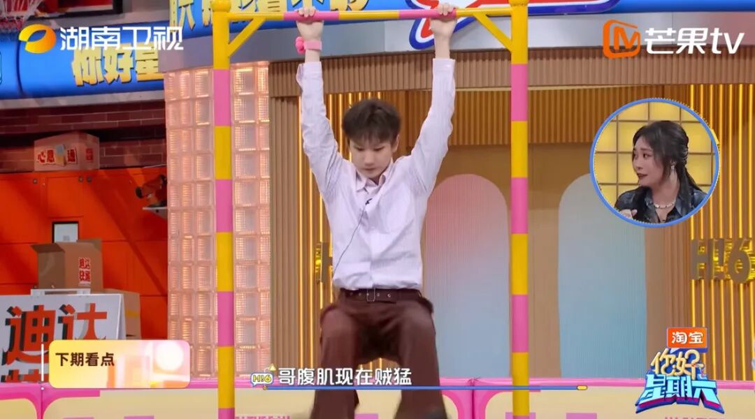 汪苏泷演唱会cue你好星期六