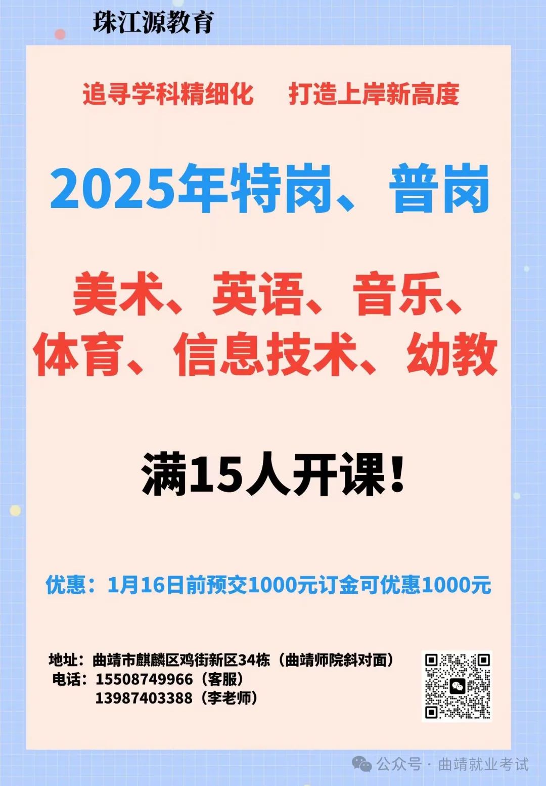 教师资格证报名条件有哪些