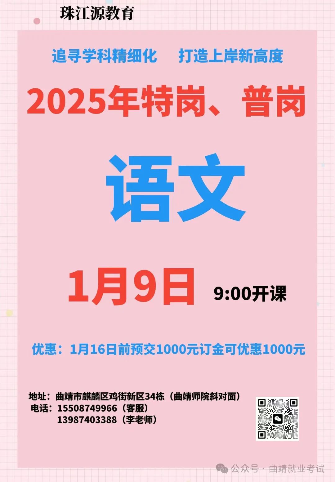 教师资格证报名条件有哪些