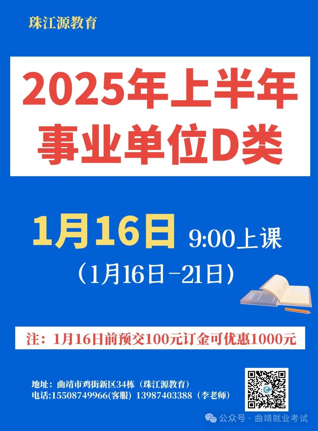 教师资格证报名条件有哪些