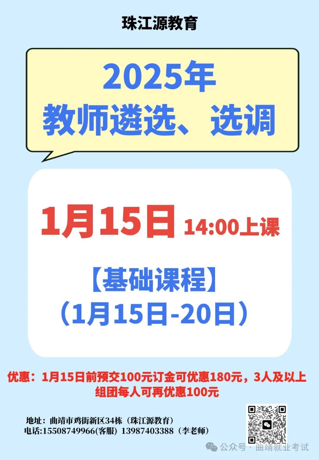 教师资格证报名条件有哪些