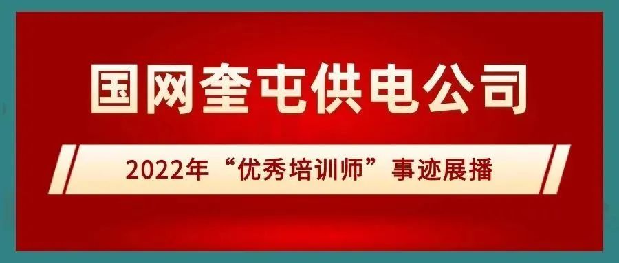 电力优质服务典型经验_典型电力优质经验服务工作总结_典型电力优质经验服务方案