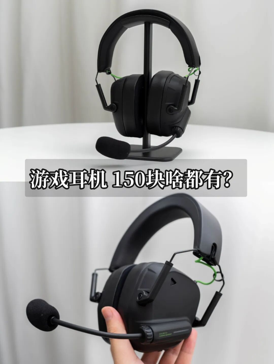 150块的耳机，每一分钱都花在了对枪上🎧 - 图 1