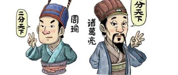 历史上真实的周瑜，到底是个怎样的人？