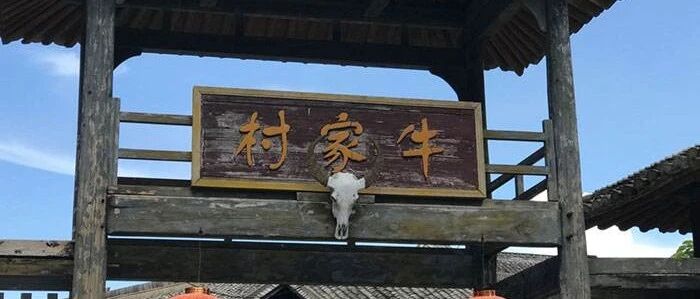 “宇宙中心牛家村”里的这一幕，戳中南宋残酷真相