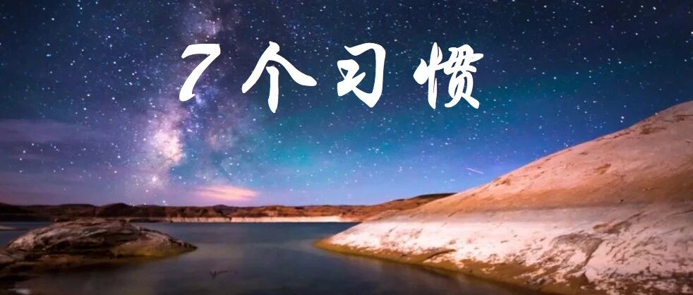 这堂课，让我受益终生