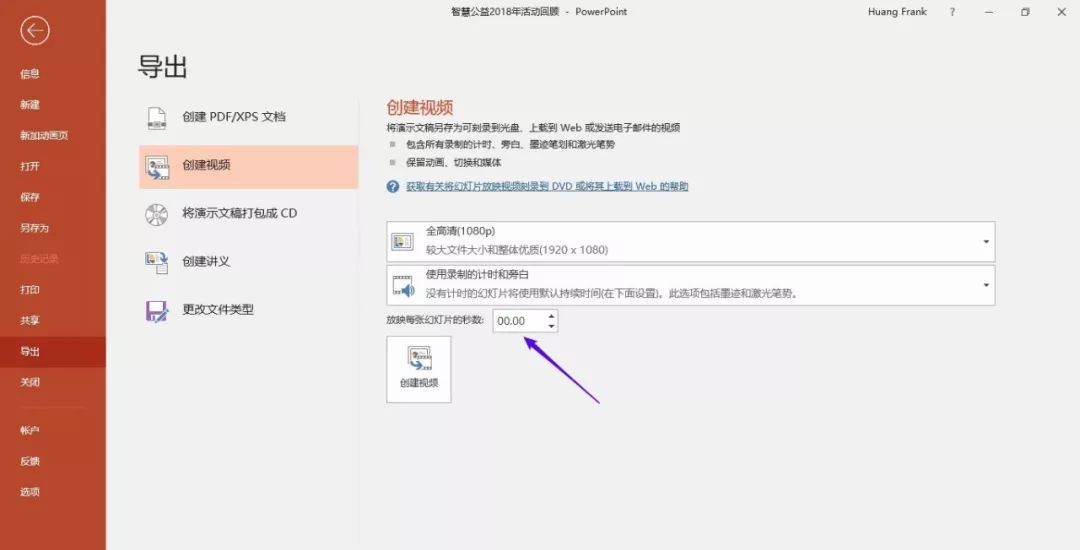 ppt动画效果怎么设置顺序