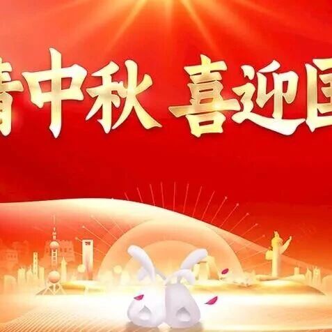 北京安溪企业商会