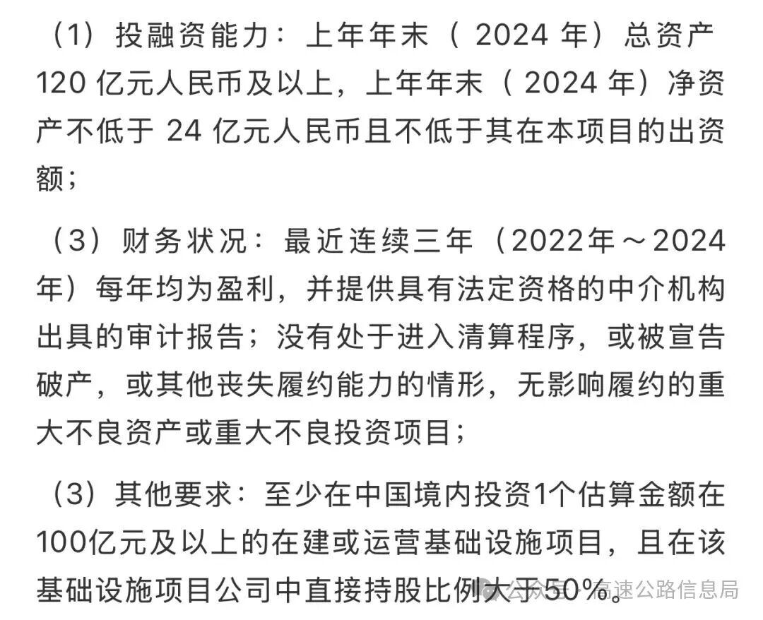 【119亿】贵州交投联合体中标四川古蔺至贵州仁怀高速投资人(图4)