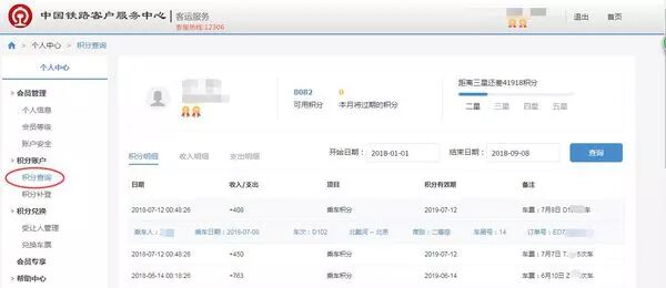 火车票车次查询_火车余票查询官网_火车货运车次怎么查询