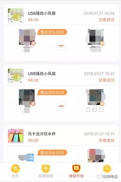 微信截图_20180729080830.png