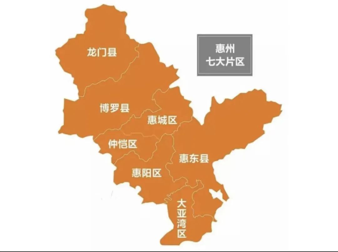 惠州买房哪里比较好,惠州市四区三县的介绍,看完你就知道了!