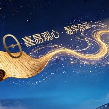 陈若轩称误闯天家开心告别披荆斩棘:遁卦说,体面退出也是本事