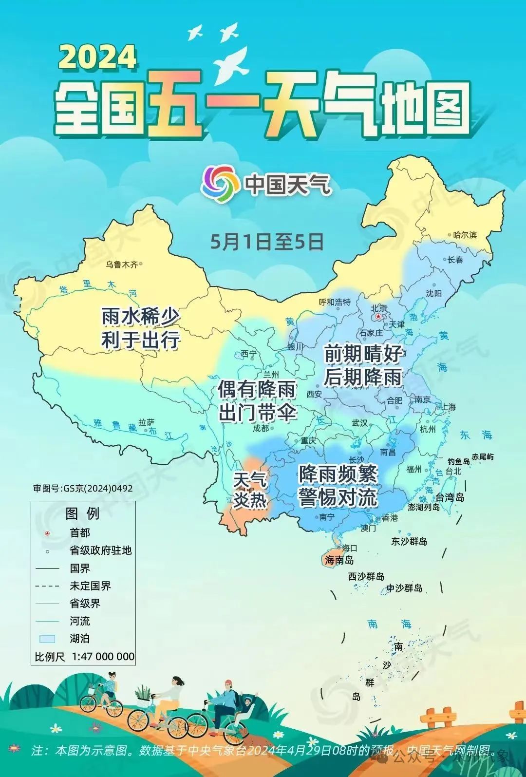 2024年05月15日 永州天气