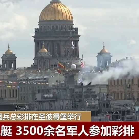 “普京确认将出席”