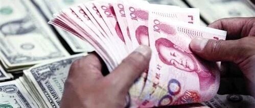 人民币升得太快了！