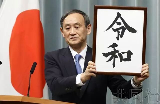 继“平成废柴”，日本“令和”一代也有外号了……（图） - 1