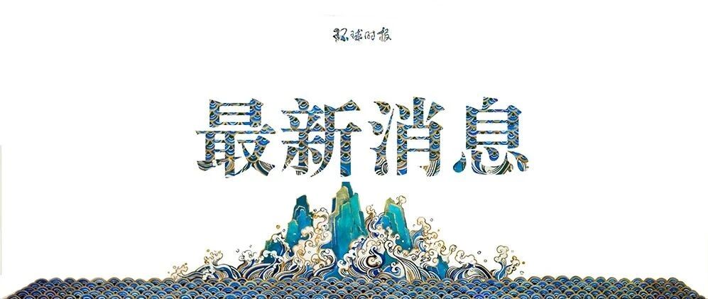 美U-2侦察机擅闯我实弹演习禁飞区 国防部警告