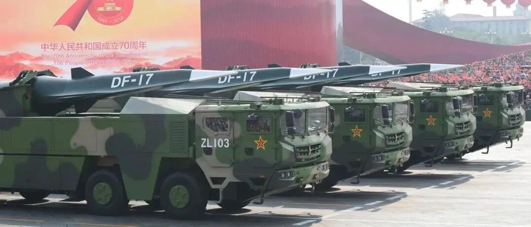 解放军插播一条：东风-17！