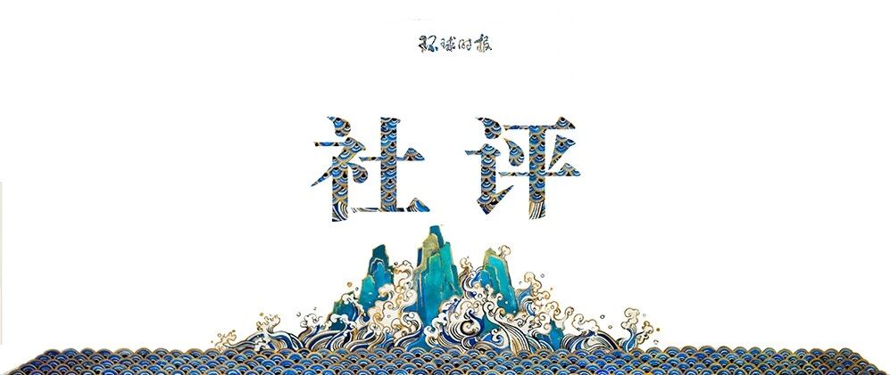 社评：希望印方抓住这个机会