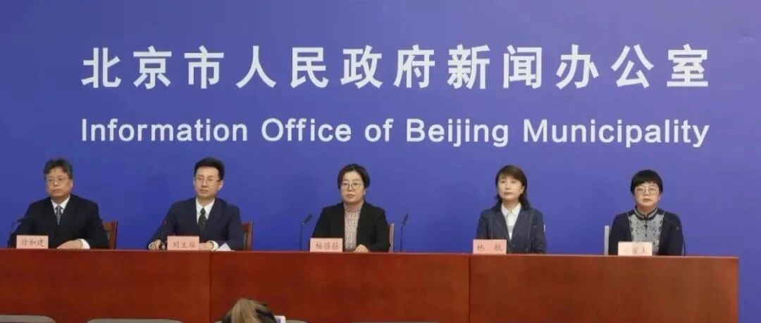 为何有昨日确诊本土病例未计入全国新增？北京说明来了