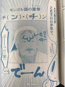 日本漫畫雜誌惹怒蒙古，被迫道歉 動漫 第1張