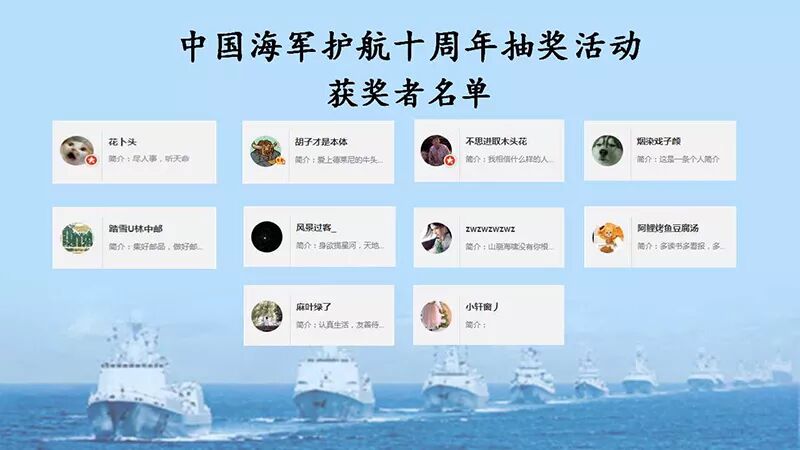 



国防部搞了个抽奖 网友：不要奖品，求点名
