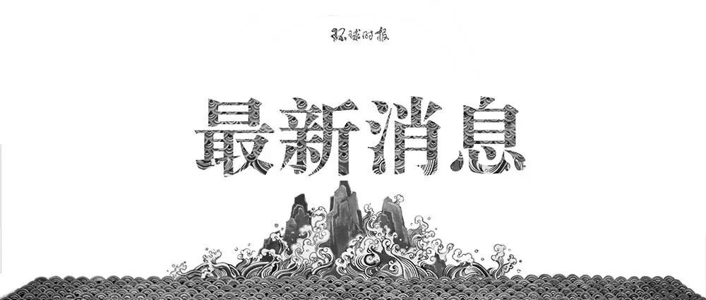 本土新增1217+4333