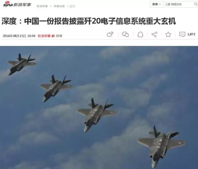 看了殲20,美國空軍高官卻給了一個「弱智」的評價