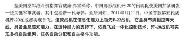 看了殲20,美國空軍高官卻給了一個「弱智」的評價