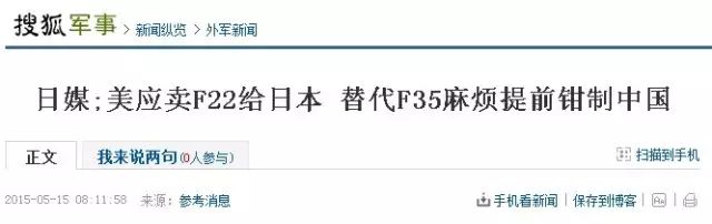 看了殲20,美國空軍高官卻給了一個「弱智」的評價