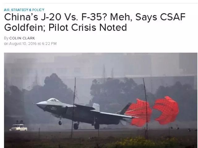 看了殲20,美國空軍高官卻給了一個「弱智」的評價
