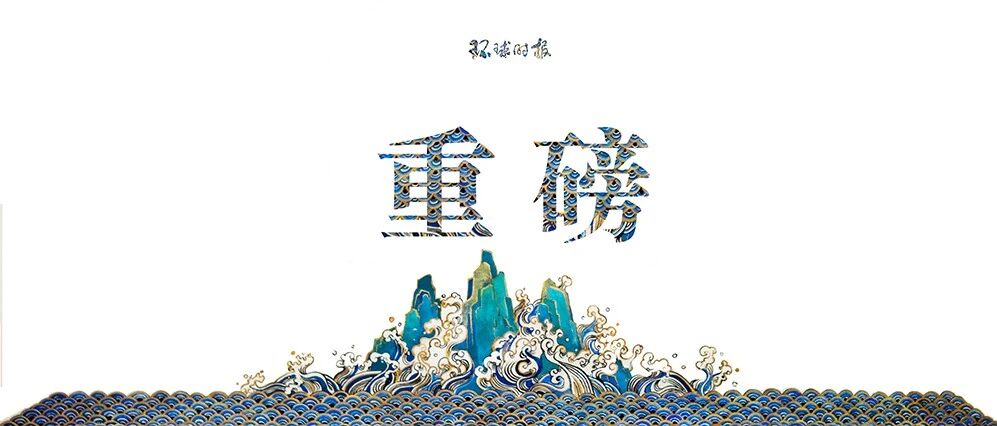 习近平签署中央军委2021年1号命令