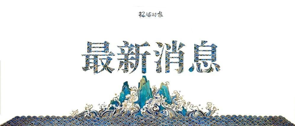 昨日新增65例本土