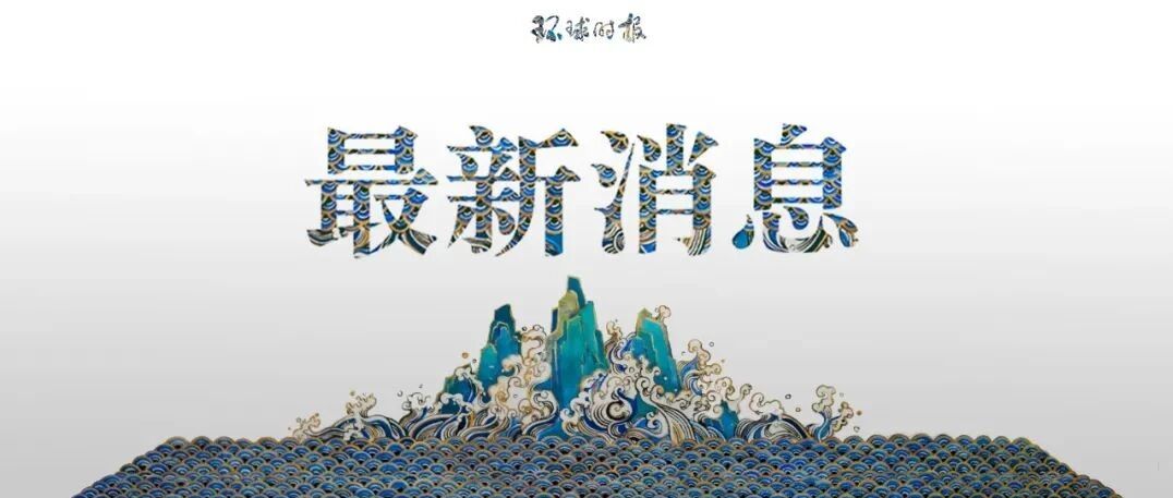 国防部公布实情，给出现场图！