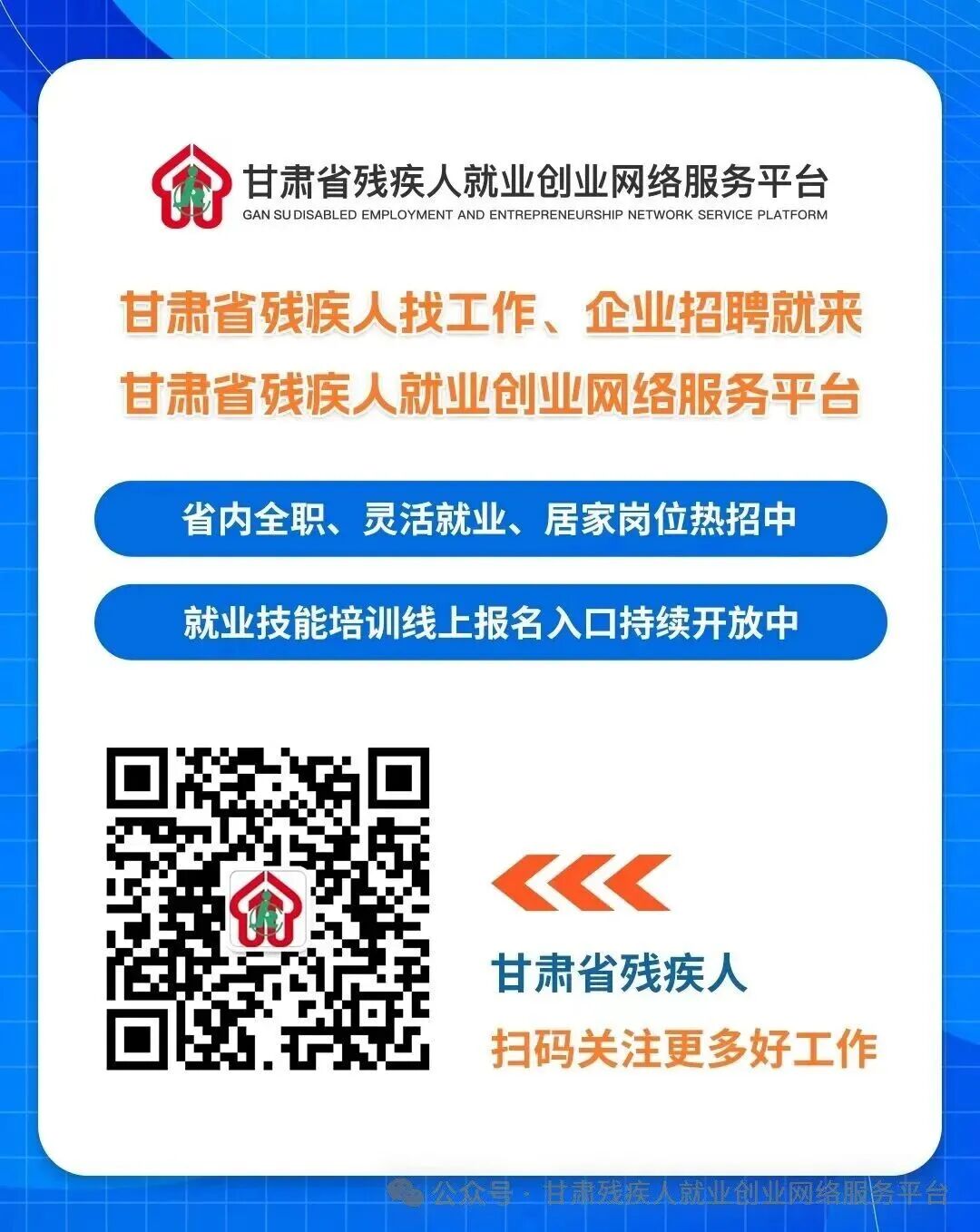 最高30万！甘肃省庆阳市残疾人就业创业补贴怎么领？一文看懂