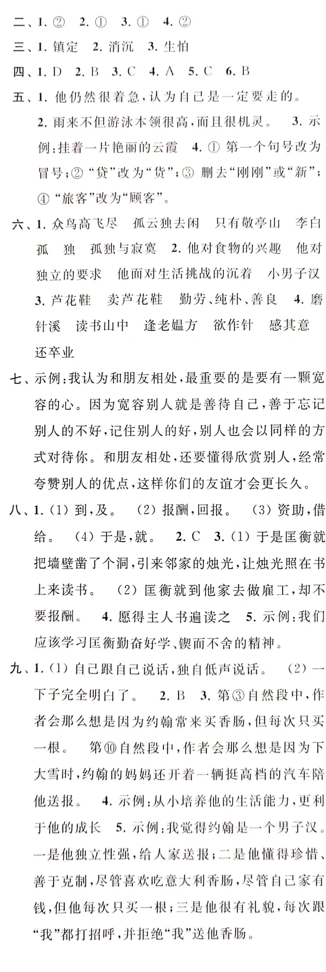 小学语文作文 自由微信 Freewechat