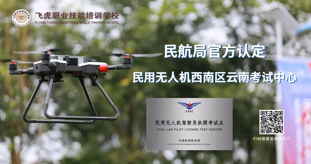 服务涵盖昆明无人机培训、昆明保安服务、昆明物业服务、昆明宠物医疗美容、昆明职业技能培训服务、昆明广告策划、昆明安防监控。