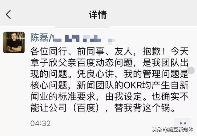 关注 | 热点事件“造假”，百度再激众怒