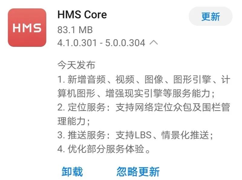 华为 HMS Core 5.0 正式发布 资讯丨腾讯市值超过阿里巴巴;刘作虎兼任 OPPO 首席产品体验官(图4)