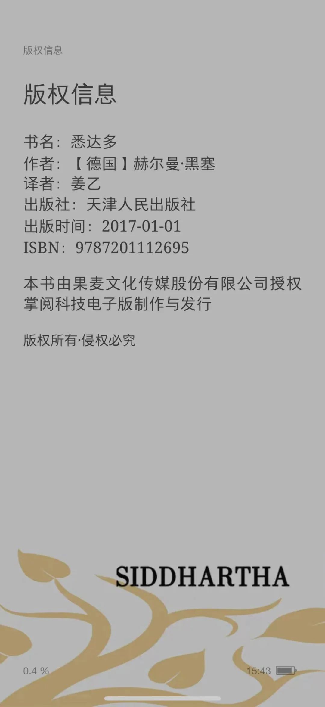 读书app排行榜前十名