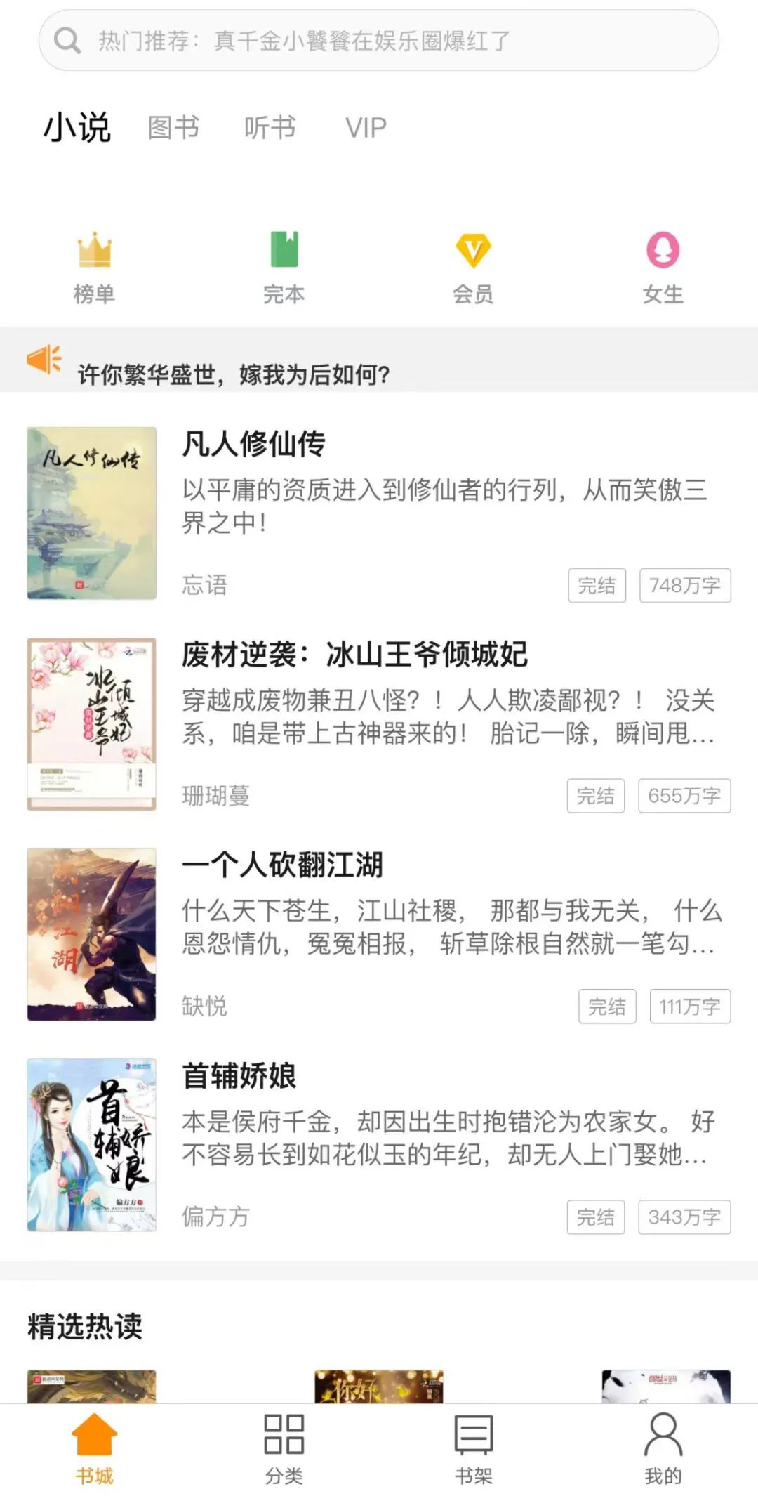读书app排行榜前十名
