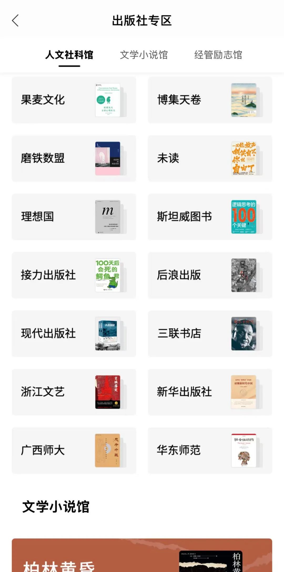 读书app排行榜前十名