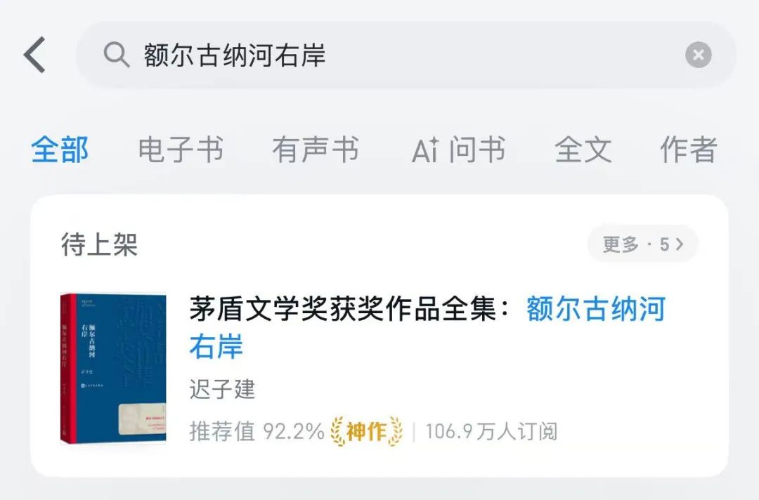 读书app排行榜前十名