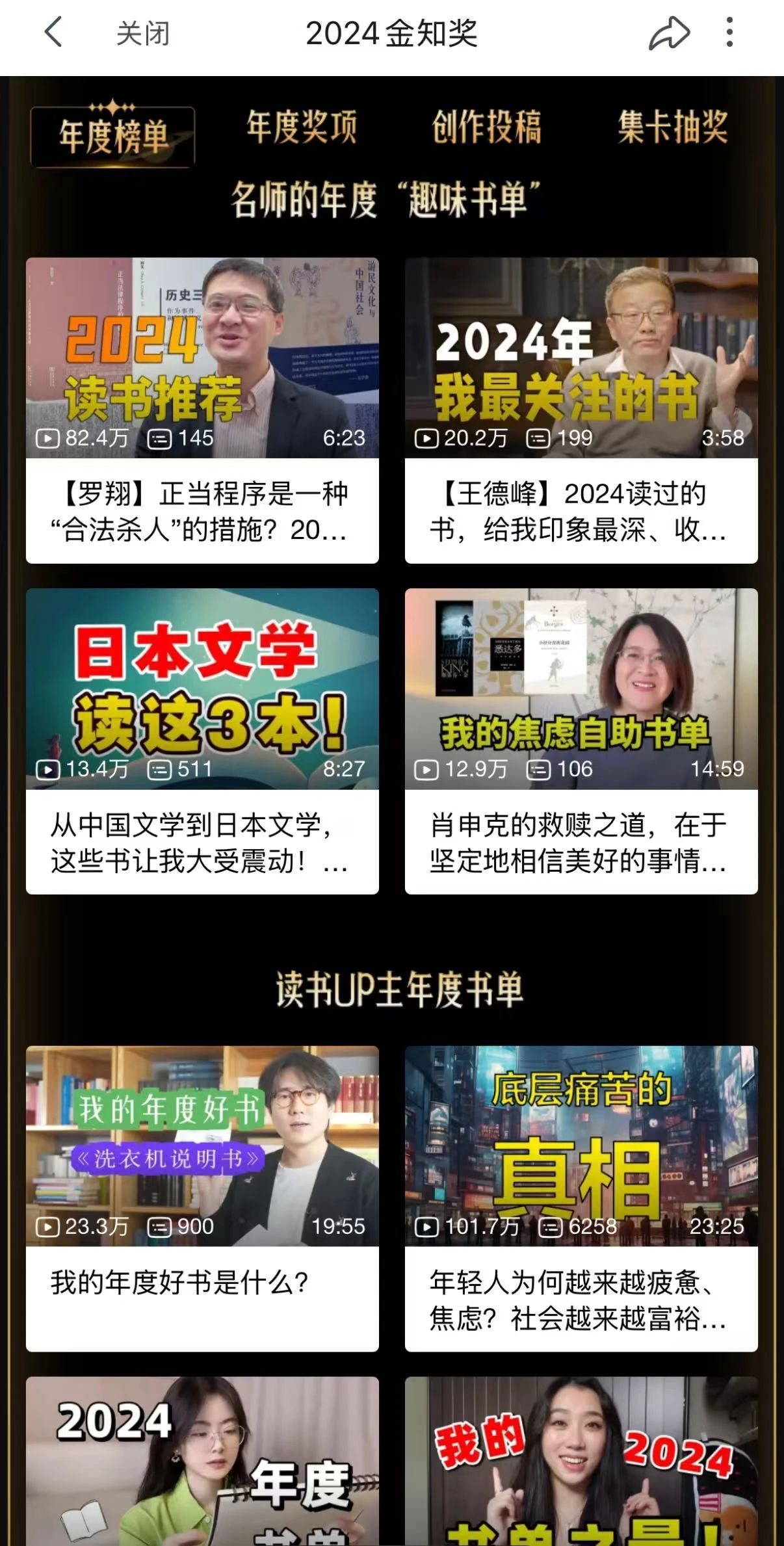 读书app排行榜前十名