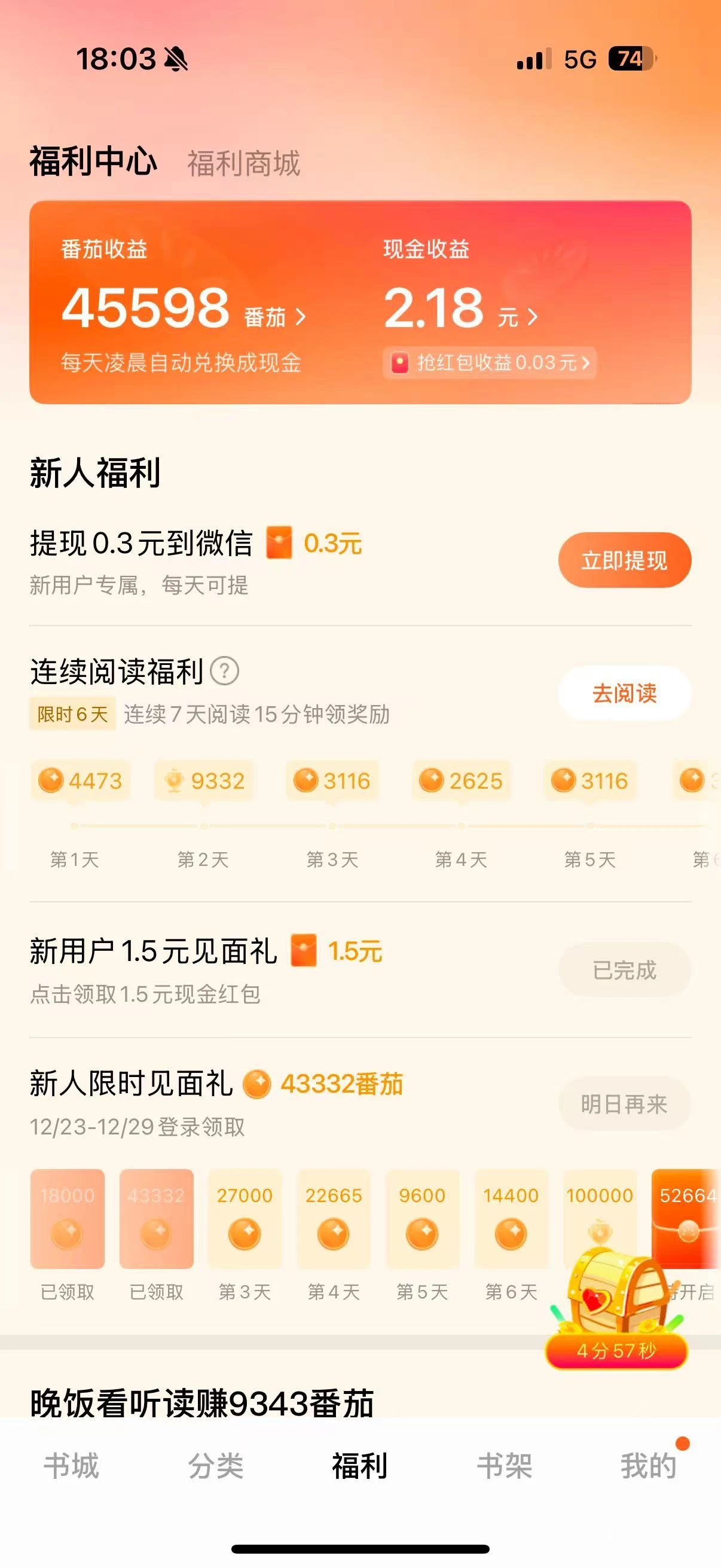 读书app排行榜前十名