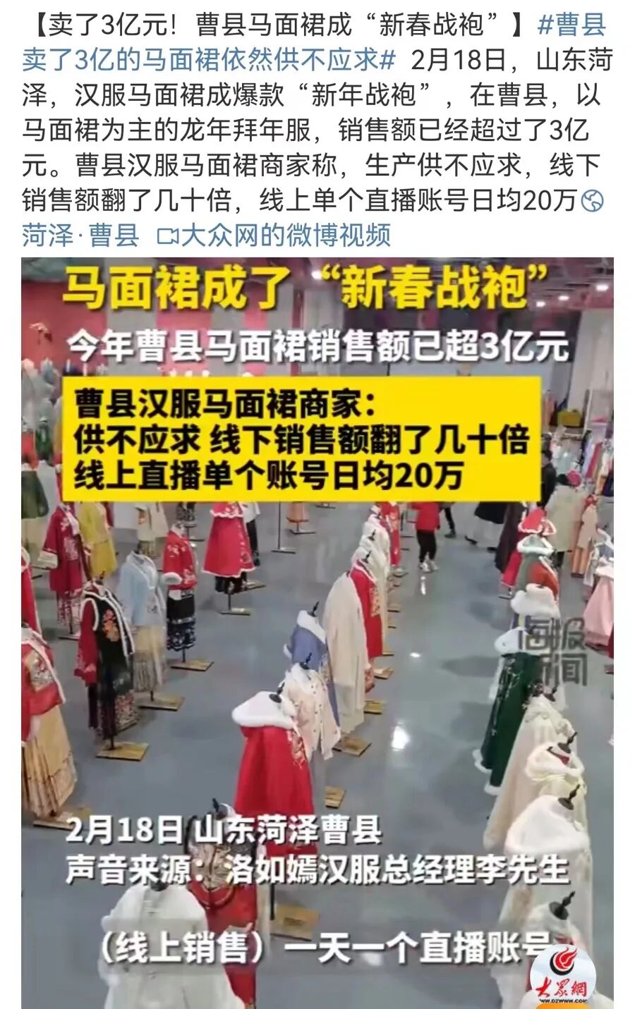 汉服款式这么多，为什么只有马面裙火出圈？丨睡前分享