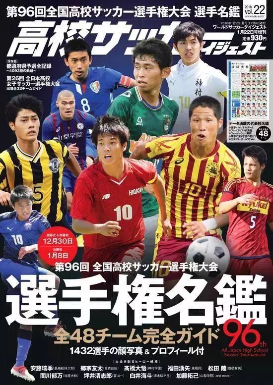 日本足球為啥比中國足球厲害 這一切都要從一本漫畫説起 解放日報 微文庫