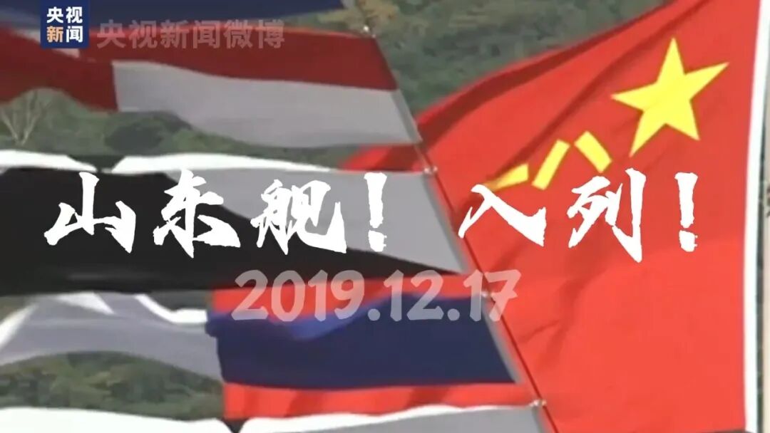 辽宁舰入列13年 咱家的三航母太帅了