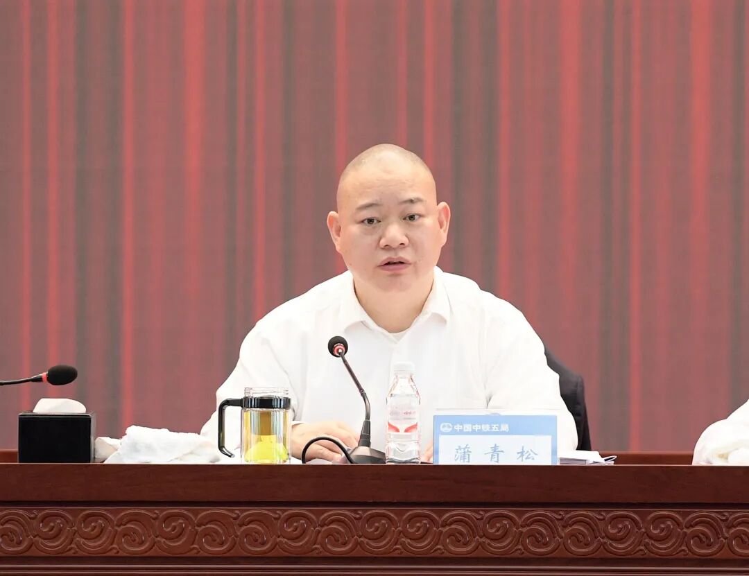 中铁五局党委书记,董事长蒲青松,副总经理(主持经理层工作)田波出席